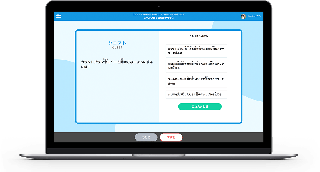 アポロン スクラッチ教材のアポロン